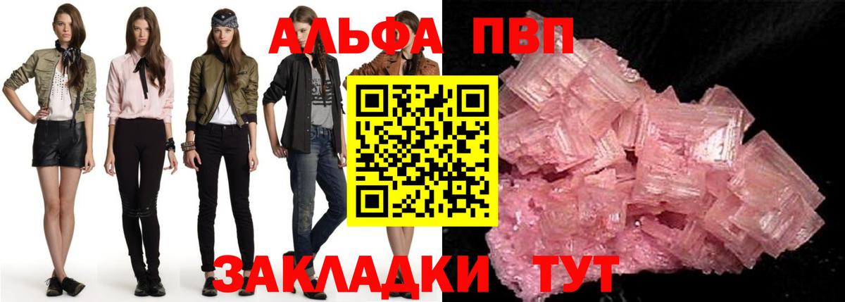 A-PVP Crystall  A-PVP крисы CK  закладка  Чистополь  Вход с VPN  Alpha PVP 