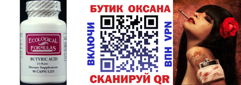 mega маркетплейс  Чистополь  БУТИРАТ бутандиол  что такое наркотик 