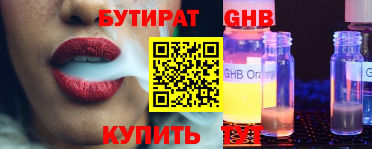 БУТИРАТ оксана Чистополь