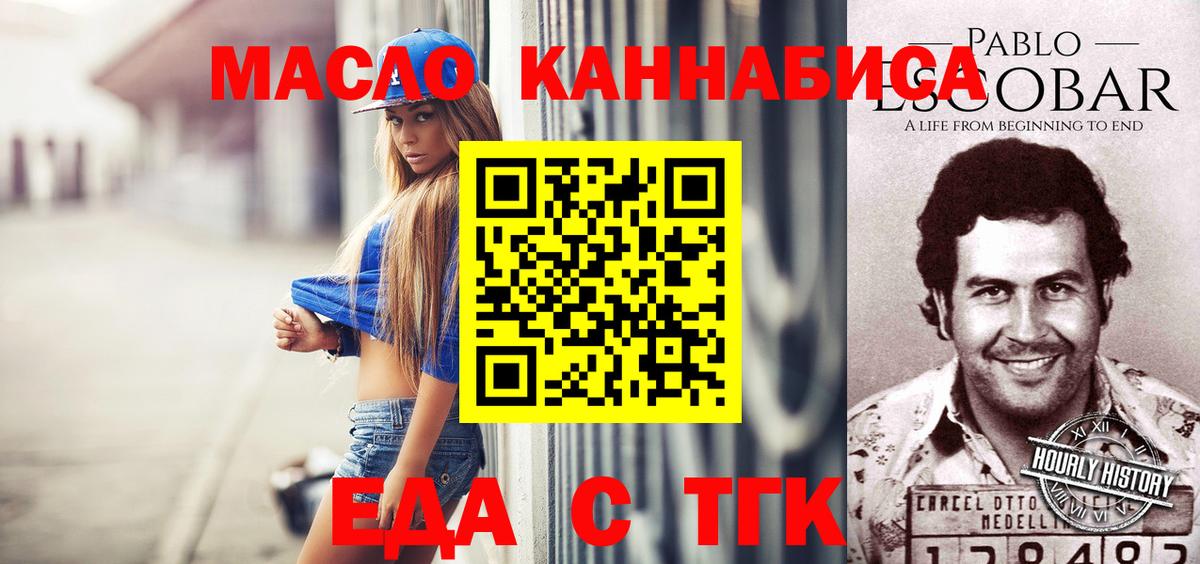 Чистополь  Cannafood марихуана  Вход с VPN 