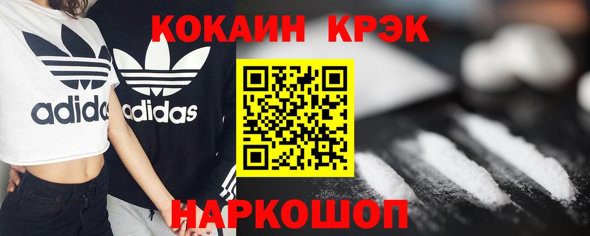 COCAIN Fish Scale Чистополь