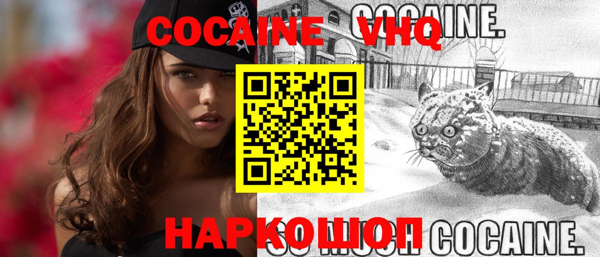 COCAIN  Вход с VPN  Чистополь  COCAIN Columbia 