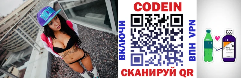 купить  сайты  Чистополь  Кодеиновый сироп Lean напиток Lean (лин) 