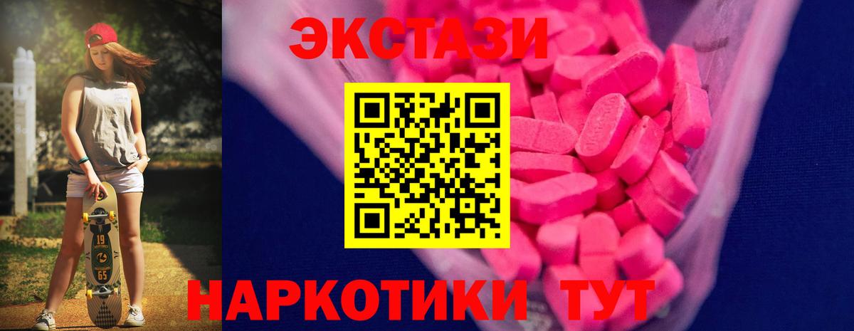 Ecstasy DUBAI  Вход с VPN  Ecstasy 280мг  Ecstasy  Чистополь 