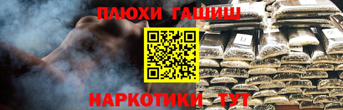 ГАШ Изолятор  купить   Гашиш хэш  Чистополь  Вход с VPN 