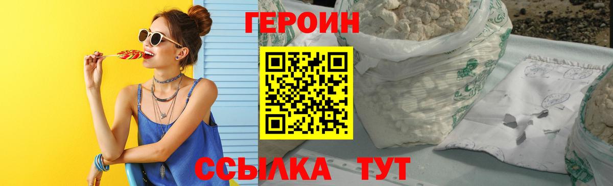 Героин гречка  Вход с VPN  ГЕРОИН  Чистополь 