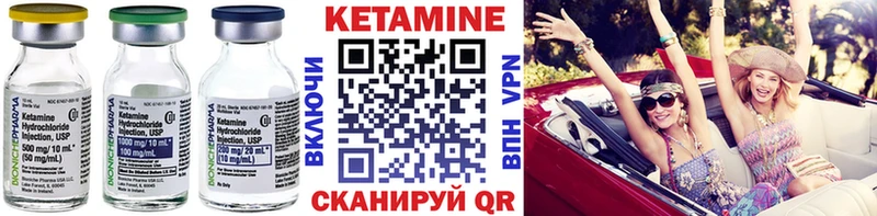 КЕТАМИН ketamine Чистополь