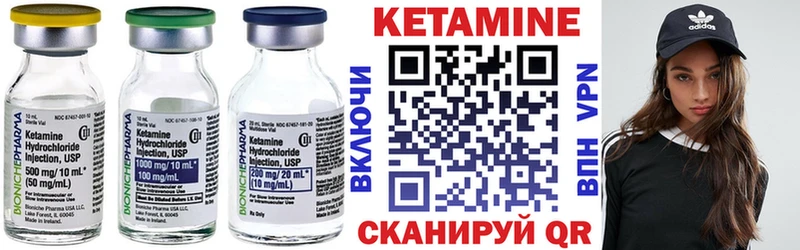 это формула  Чистополь  Кетамин ketamine 