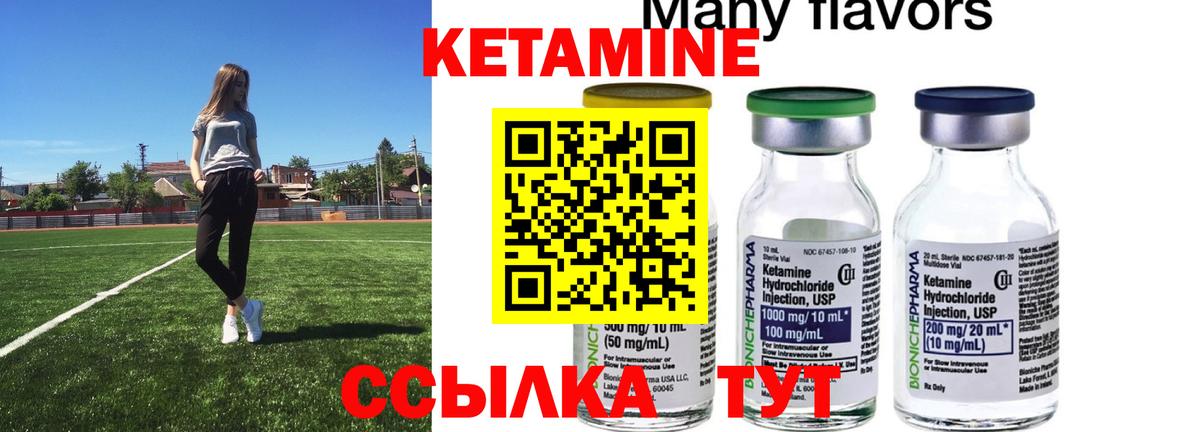 КЕТАМИН VHQ  Вход с VPN  Чистополь 