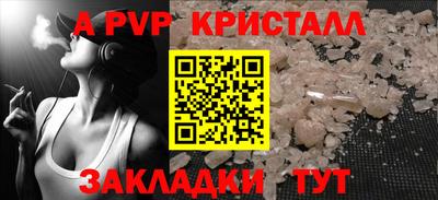 альфа пвп VHQ Гагарин