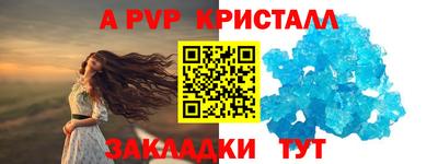 альфа пвп VHQ Гагарин