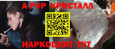 альфа пвп VHQ Гагарин