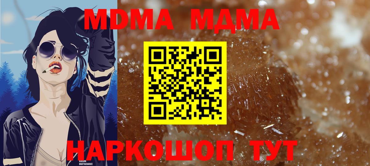 МДМА crystal  МДМА crystal  Вход с VPN  Чистополь 