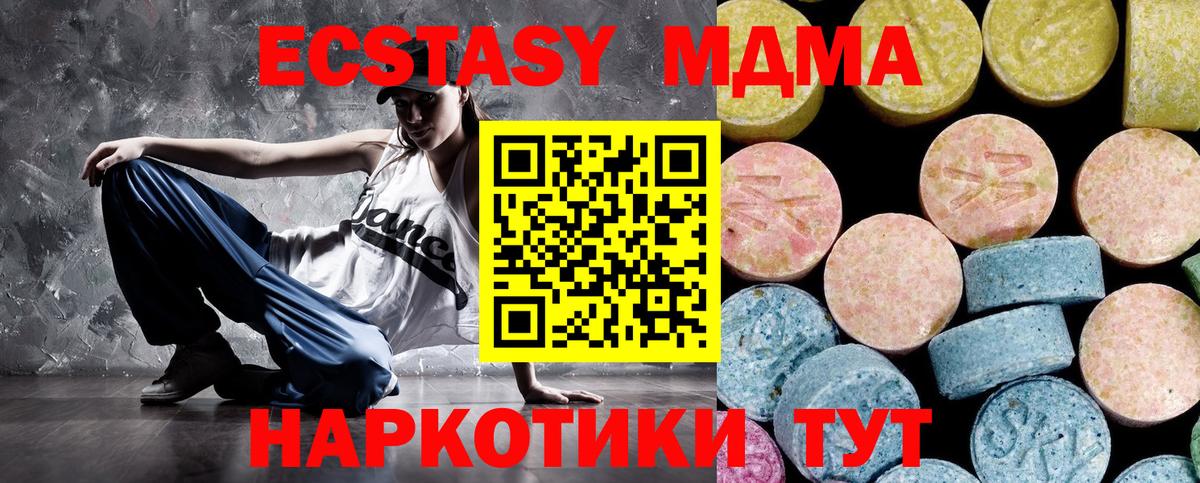 МДМА crystal Чистополь