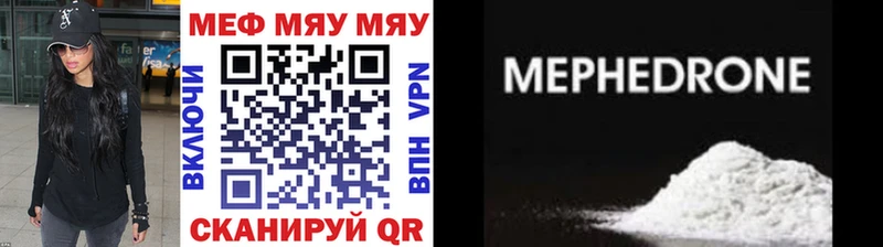 МЯУ-МЯУ 4 MMC  Чистополь 
