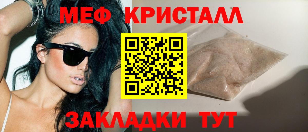 Меф кристаллы  Чистополь  Марихуана  Cocaine  APVP СОЛЬ   Вход с VPN  ГАШИШ  Амфетамин кристаллы 