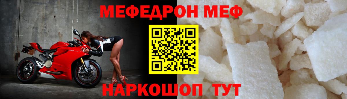 Мефедрон мяу мяу  Вход с VPN  Чистополь  Мефедрон mephedrone 