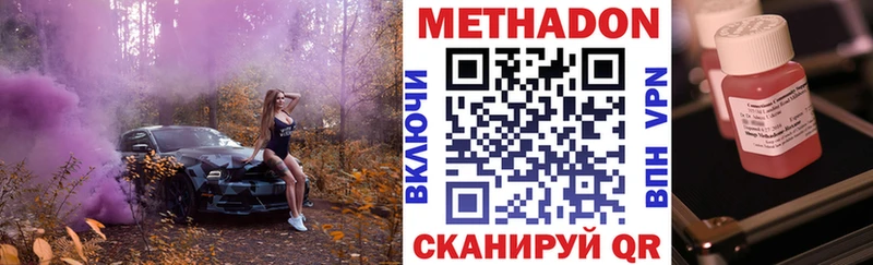 МЕТАДОН methadone  как найти наркотики  Чистополь 