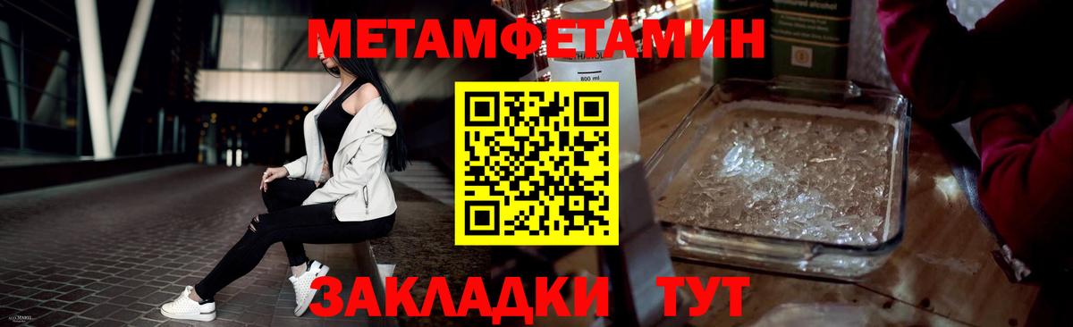 МЕТАМФЕТАМИН мет  Вход с VPN  МЕТАМФЕТАМИН  Чистополь 
