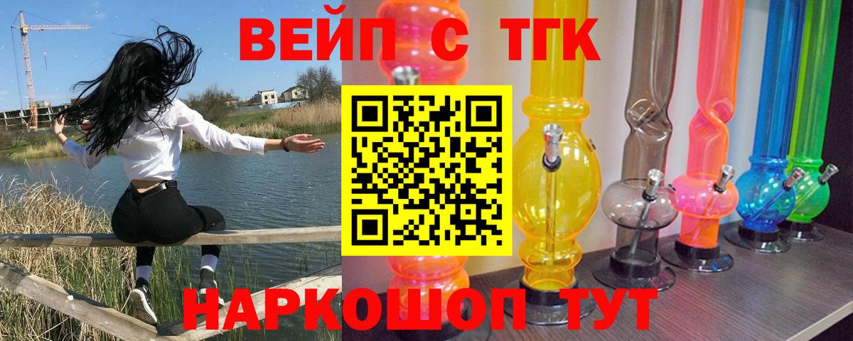 Дистиллят ТГК вейп Чистополь
